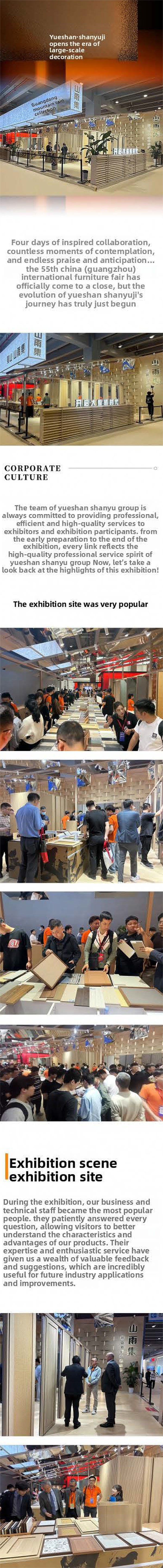 第55屆中國（廣州）國際家具博覽會 CIFF Guangzhou