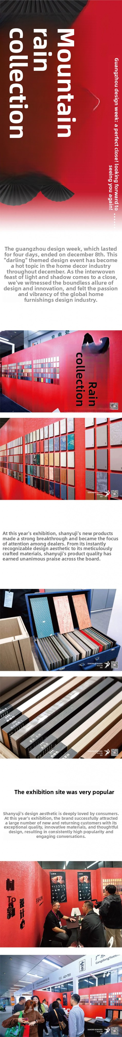 廣州設(shè)計周完美收官·期待再次相遇！Guangzhou Design Week has concluded successfully · Looking forward to our next meeting!