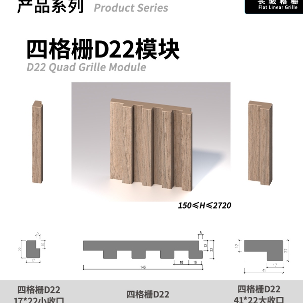 長城格柵詳情合并250915改(加英文)-11_10