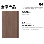 馬頭琴拉手門詳情合并_06