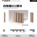 長城格柵詳情合并250915改(加英文)-11_10