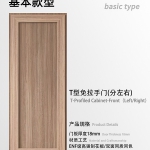 T型拉手門詳情合并-恢復(fù)的_02