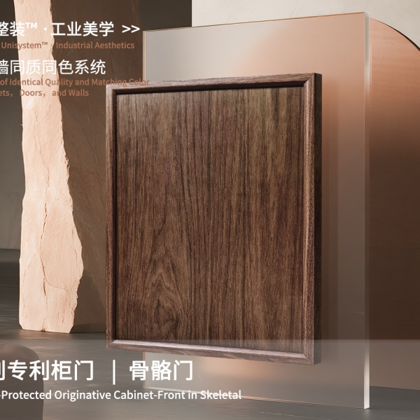 骨骼門封面主圖(加英文)