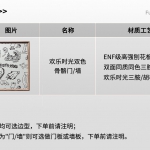 詳情合并對齊(再改)250828_11